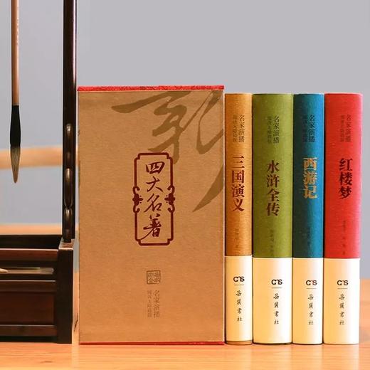 《四大名著·名家演播·阅读无障碍版》 商品图0