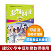 多维阅读(第8级)(教学指南) 商品缩略图0