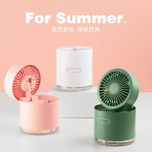 【三合一 多功能 高颜折叠收纳空调扇 滋润清凉一夏天】多功能桌面喷雾加湿器 静音便捷小风扇 商品图5