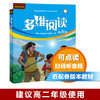 多维阅读(第21级) 学生用书 可点读 商品缩略图0