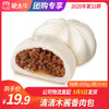 【团长】清清木酱香肉包 850g/袋（10个） 商品缩略图0