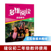 多维阅读(第16级)(教师用书) 商品缩略图0