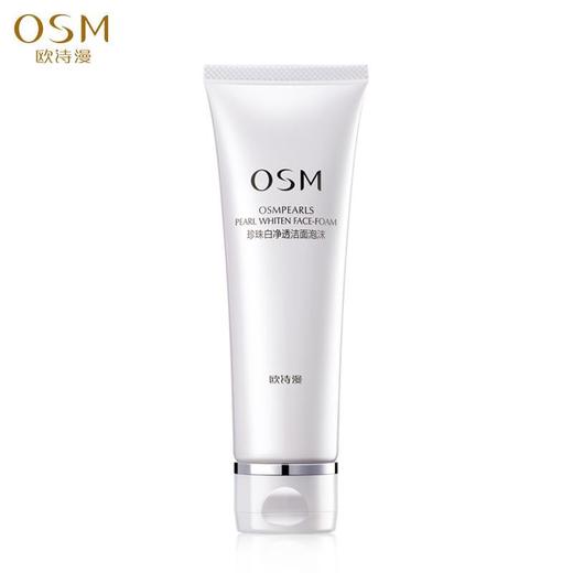 欧诗漫珍珠白 净透洁面泡沫120ml 商品图0