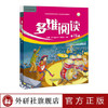 多维阅读(第15级+第16级)初二年级合集 学生用书 可点读 商品缩略图1