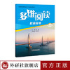 多维阅读(第22级)(教师用书) 商品缩略图1