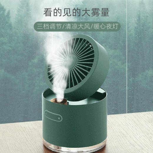 【三合一 多功能 高颜折叠收纳空调扇 滋润清凉一夏天】多功能桌面喷雾加湿器 静音便捷小风扇 商品图0