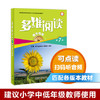 多维阅读(第7级)(教学指南) 商品缩略图0