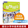 多维阅读(第8级) 学生用书  可点读 商品缩略图0