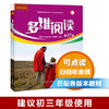 多维阅读学生用书【初中合集】(第13-18级) 商品缩略图5