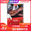 【团长】澳必福精制牛排 100g/袋 商品缩略图0