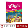多维阅读(第15级)(教师用书) 商品缩略图1