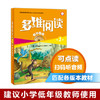多维阅读(第3级)(教学指南) 商品缩略图0