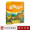 多维阅读(第3级)  学生用书  可点读 商品缩略图1