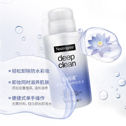 露得清深层净化滋养卸妆水 商品图1