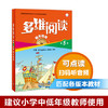 多维阅读(第5级)(教学指南) 商品缩略图0