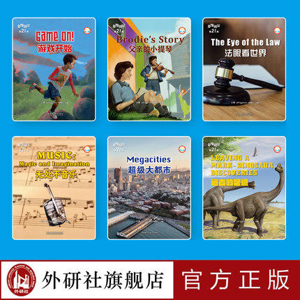 多维阅读(第21级) 学生用书 可点读 商品图2