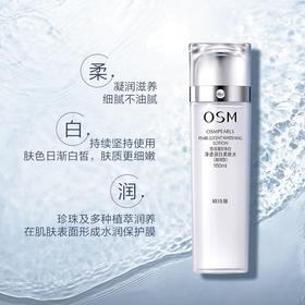 欧诗漫珍珠白柔肤水160ml