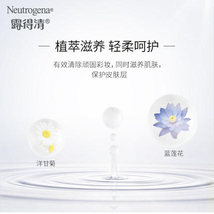 露得清深层净化滋养卸妆水 商品图3