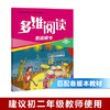 多维阅读(第15级)(教师用书) 商品缩略图0