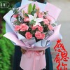 感恩有你(康乃馨带百合花束) 商品缩略图0