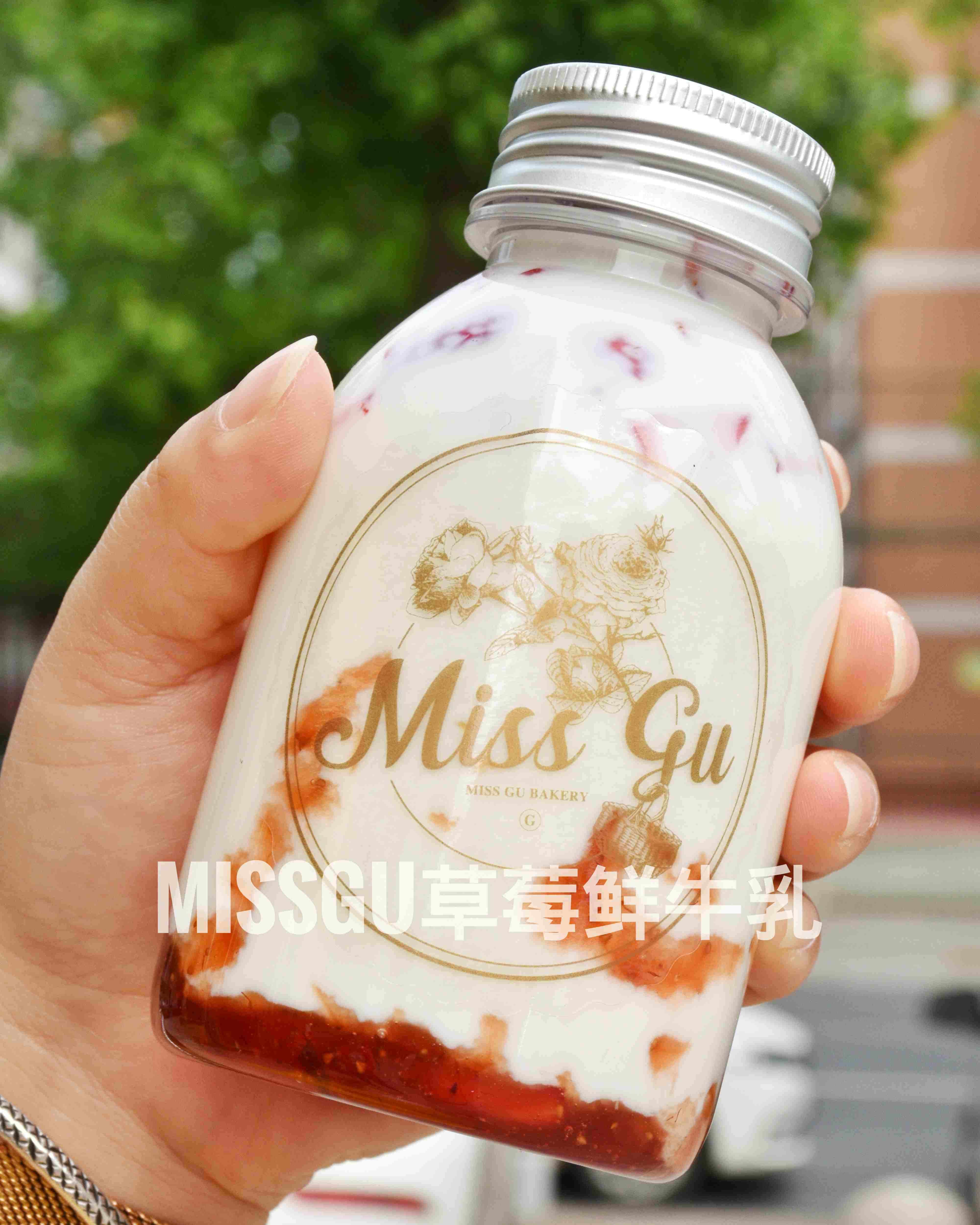 草莓鲜牛乳
