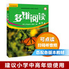 多维阅读(第9级)  学生用书  可点读 商品缩略图0