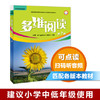 多维阅读(第7级) 学生用书 可点读 商品缩略图0