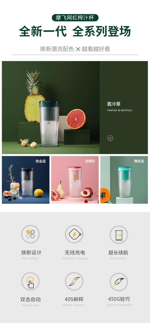 新款摩飞便捷随身电动榨汁杯 商品图4