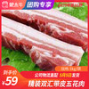 【团长】精装双汇带皮五花肉 1kg/袋 商品缩略图0
