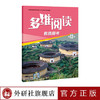 多维阅读(第13级)(教师用书) 商品缩略图1