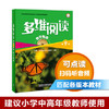 多维阅读(第9级)(教学指南) 商品缩略图0