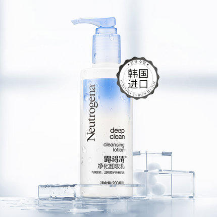 露得清净化卸妆乳 商品图0