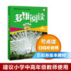 多维阅读(第10级)(教学指南) 商品缩略图0