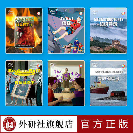 多维阅读(第22级) 学生用书 可点读 商品图2