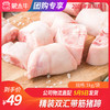 【团长】精装双汇带筋猪蹄	1kg/袋 商品缩略图0