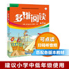多维阅读(第5级)  学生用书 可点读 商品缩略图0