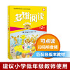 多维阅读(第2级)(教学指南) 商品缩略图0