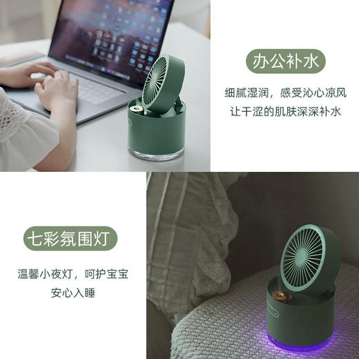 【三合一 多功能 高颜折叠收纳空调扇 滋润清凉一夏天】多功能桌面喷雾加湿器 静音便捷小风扇 商品图7