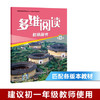 多维阅读(第13级)(教师用书) 商品缩略图0
