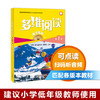 多维阅读(第1级)(教学指南) 商品缩略图0