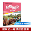 多维阅读(第14级)(教师用书) 商品缩略图0