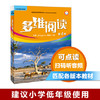多维阅读(第4级)  学生用书  可点读 商品缩略图0