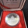 1997年1盎司熊猫彩色银币一枚 商品缩略图1