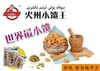新疆小小馕120g/袋*5袋 商品缩略图0