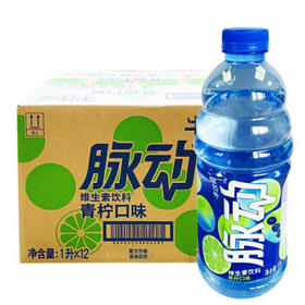【升级版】1L脉动青柠口味*12/箱