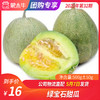 【团购】绿宝石甜瓜 500g±50g 商品缩略图0