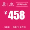 凯和别克 美孚机油券 商品缩略图0