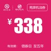 凯和别克  壳牌机油券 商品缩略图0