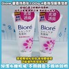 Biore 碧柔洗面乳系列100g（639811@） 商品缩略图3