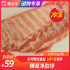 【团购】冷冻精装净肋排	1kg/袋 商品缩略图0